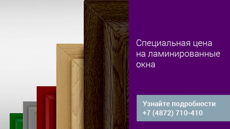 Пластиковые окна