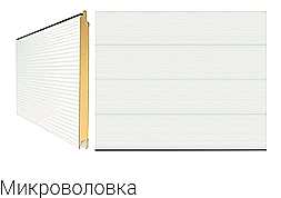 Секционные ворота Алютех Тренд